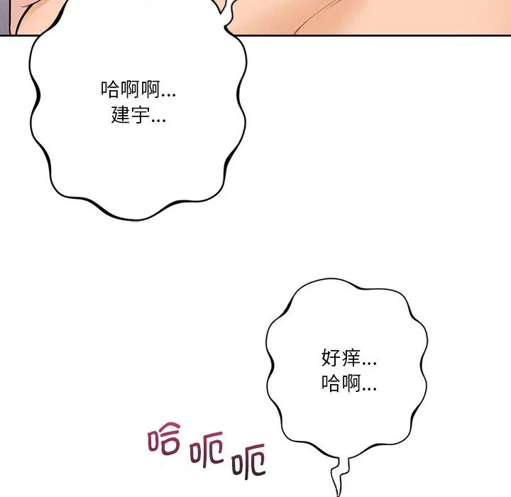 不当朋友当恋人第29话