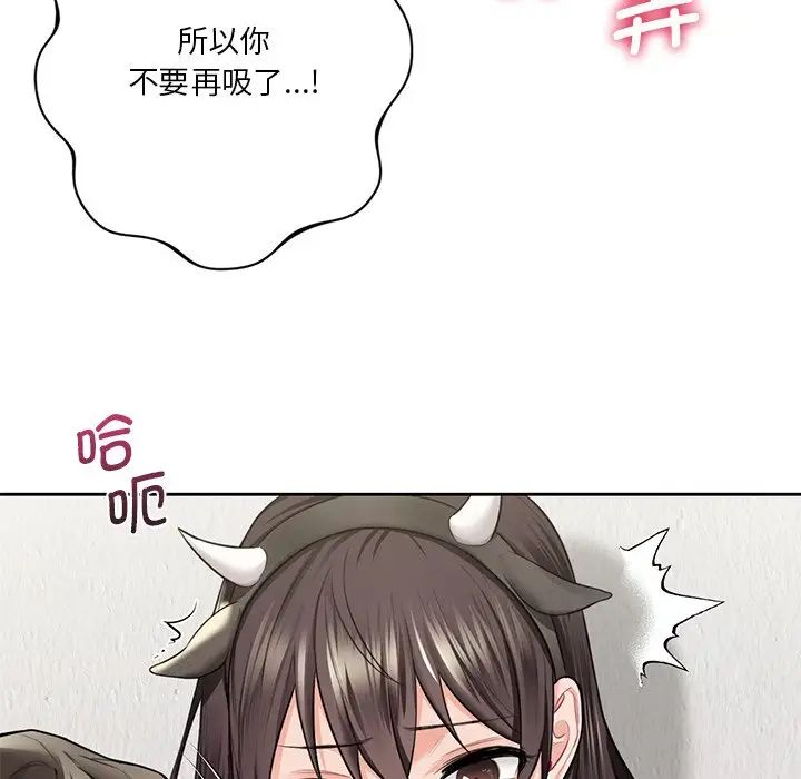 不当朋友当恋人第29话
