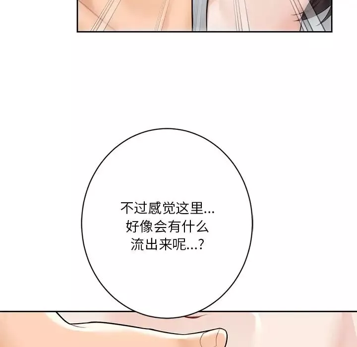 不当朋友当恋人第29話