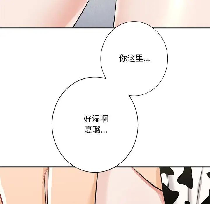不当朋友当恋人第29话