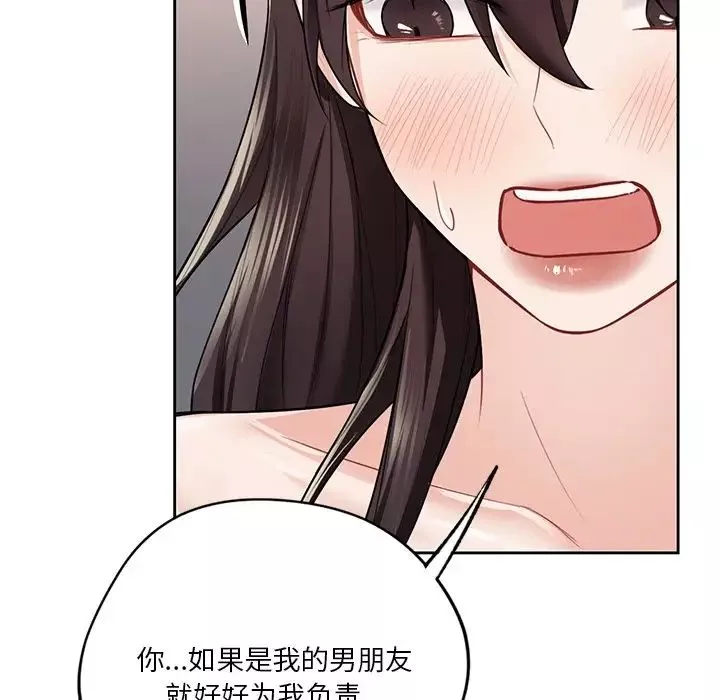 不当朋友当恋人第29話