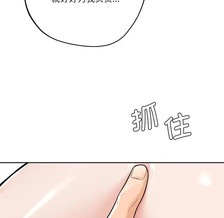 不当朋友当恋人第29话