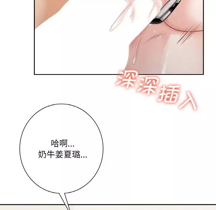 不当朋友当恋人第29話