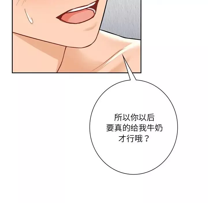 不当朋友当恋人第29話