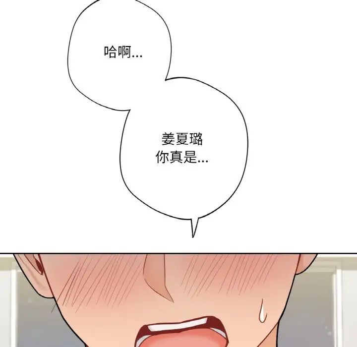 不当朋友当恋人第29话