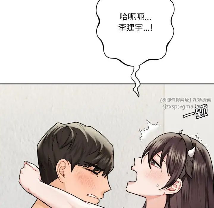 不当朋友当恋人第29话