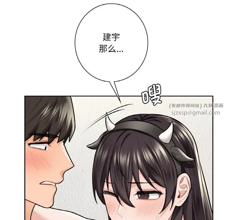 不当朋友当恋人第29话