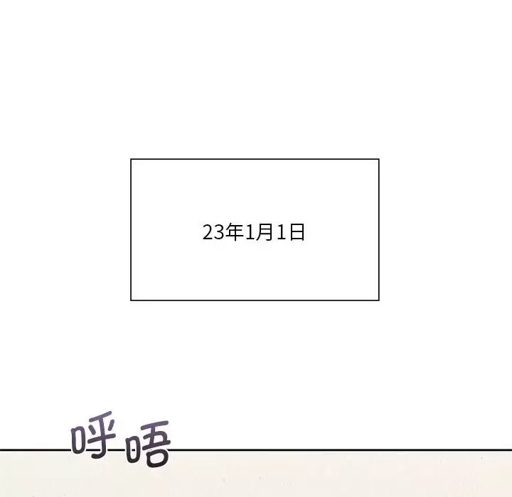 不当朋友当恋人第29話