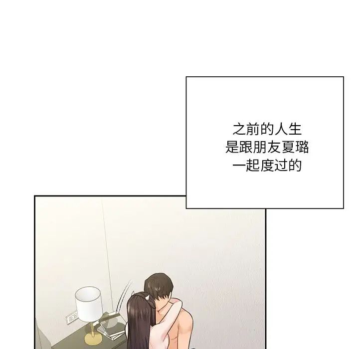 不当朋友当恋人第29话