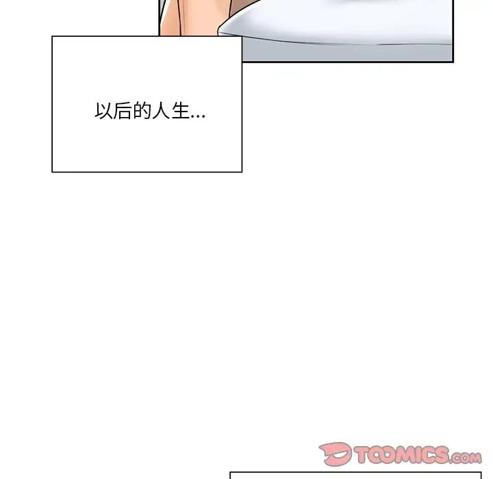 不当朋友当恋人第29话