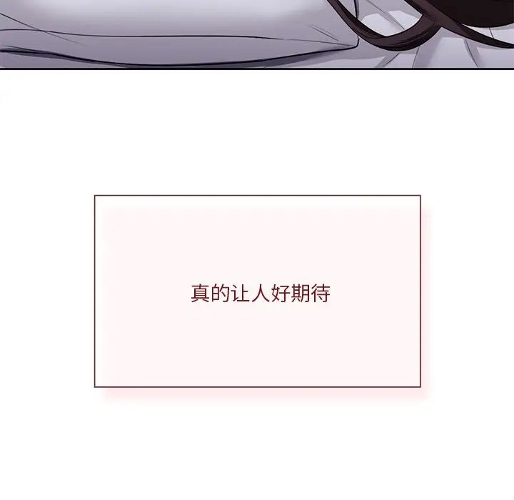 不当朋友当恋人第29话