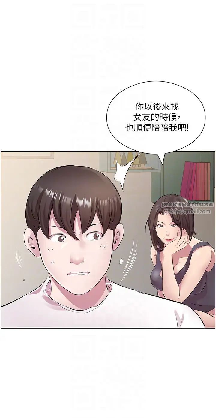 今天吃饱了吗?第31话-我真的很爱阿姨