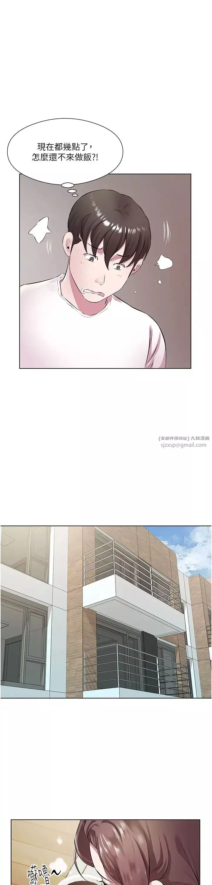 今天吃飽了嗎?第31話-我真的很愛阿姨