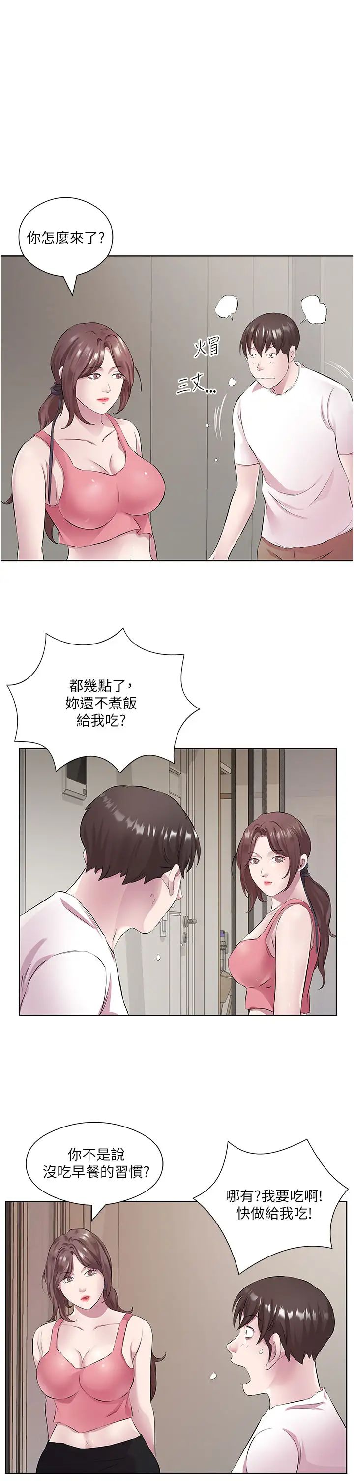 今天吃饱了吗?第31话-我真的很爱阿姨
