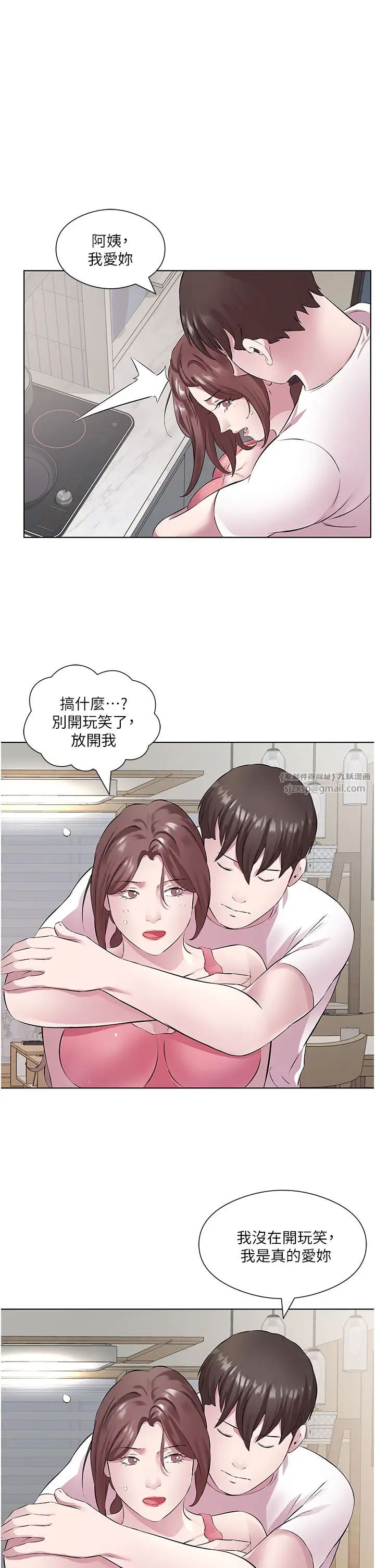 今天吃饱了吗?第31话-我真的很爱阿姨