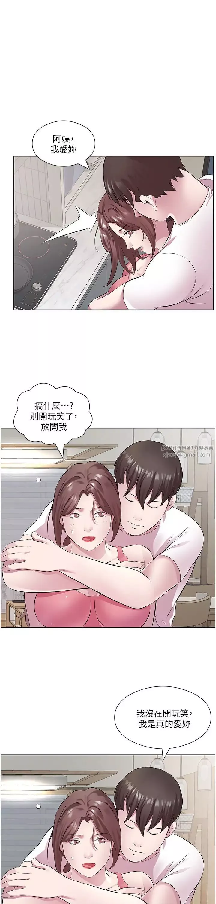 今天吃飽了嗎?第31話-我真的很愛阿姨
