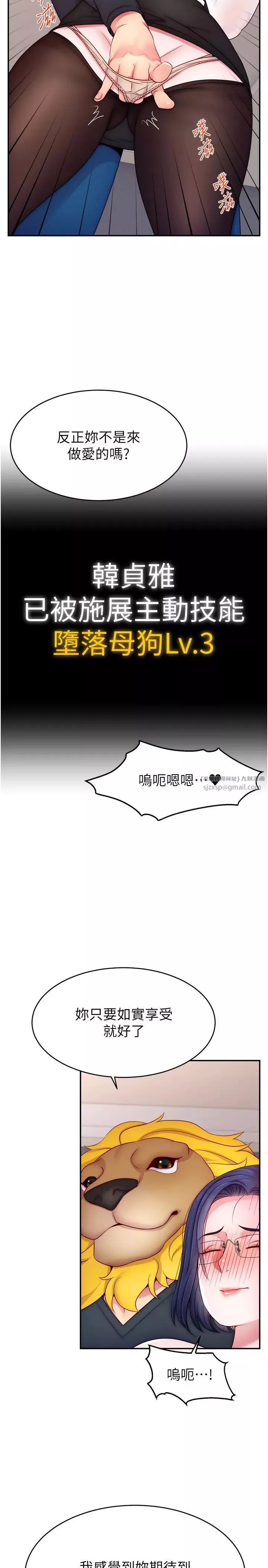 直播主的流量密碼第22話-眾目睽睽下被插到高潮