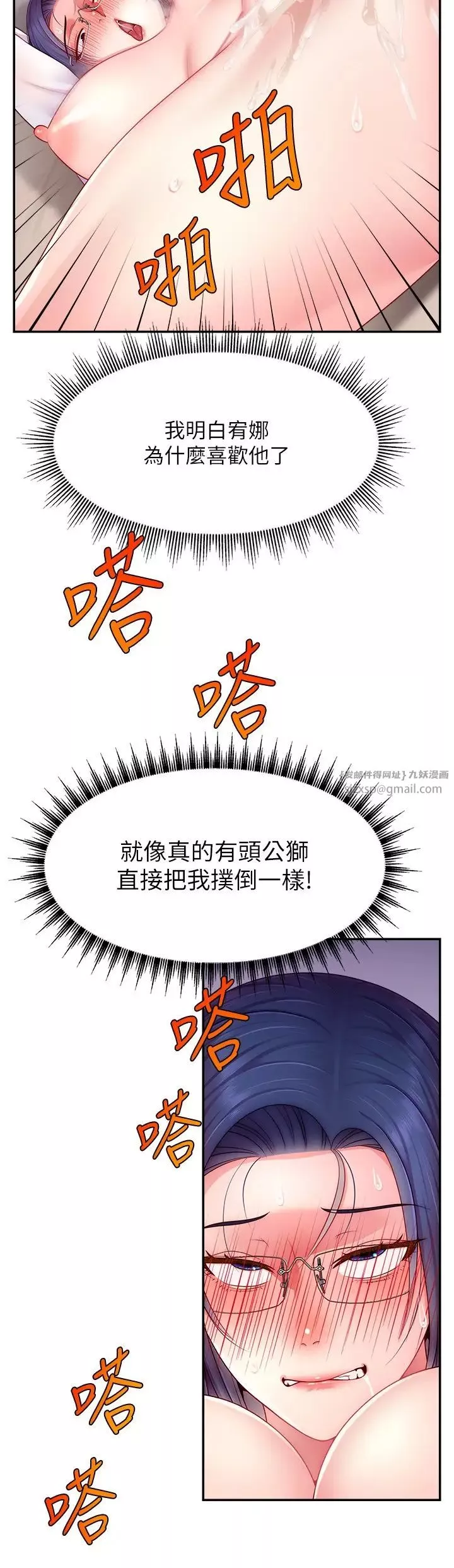 直播主的流量密碼第22話-眾目睽睽下被插到高潮