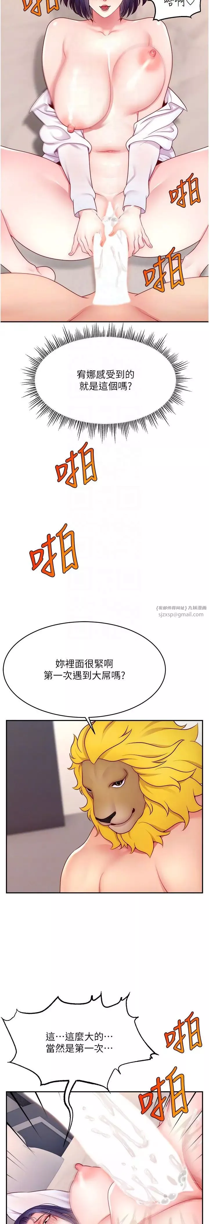 直播主的流量密碼第22話-眾目睽睽下被插到高潮