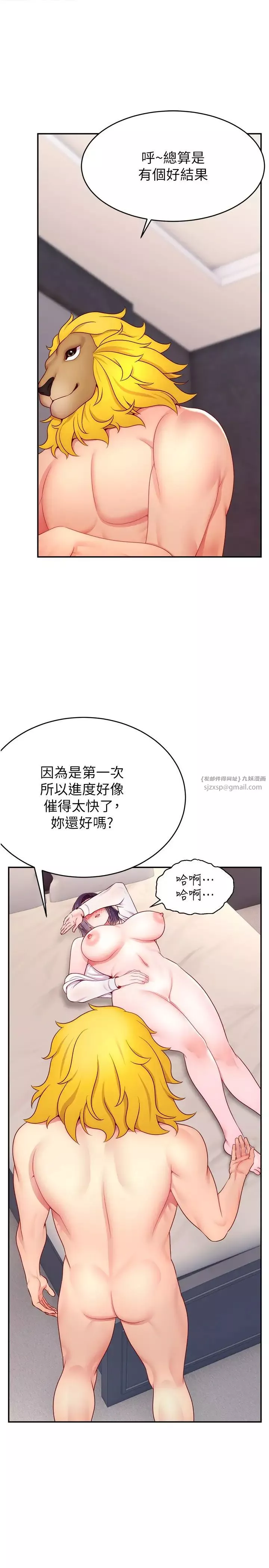 直播主的流量密碼第22話-眾目睽睽下被插到高潮