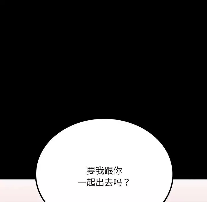 背叛的开始第19話