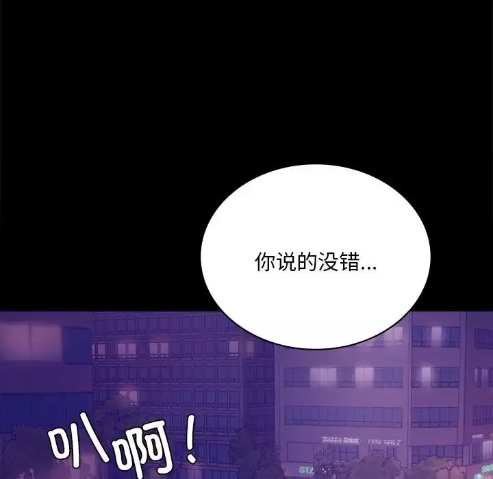 背叛的开始第19話