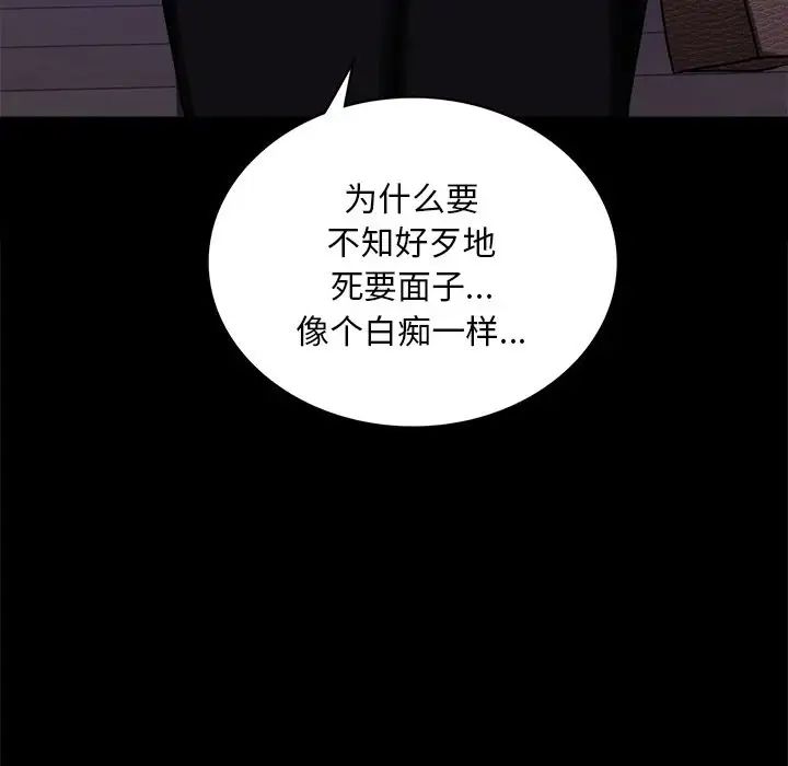 背叛的开始第19话