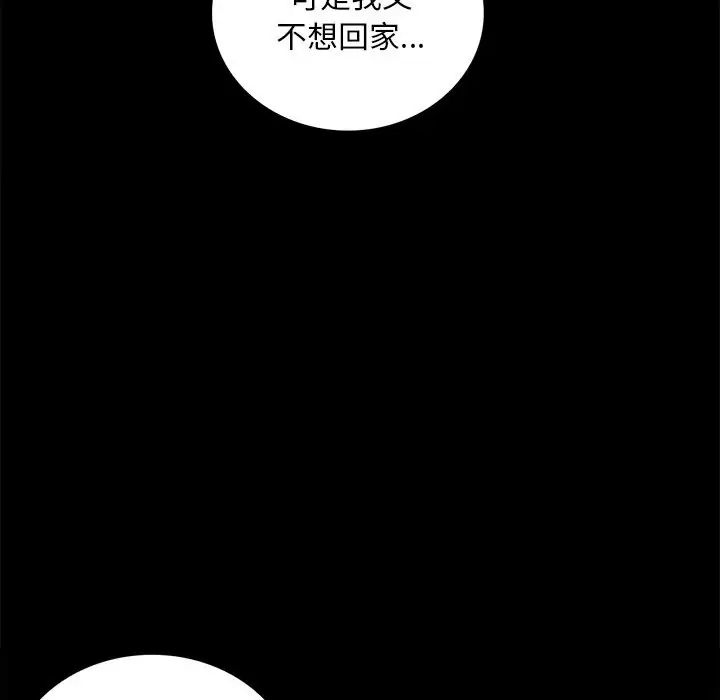 背叛的开始第19话