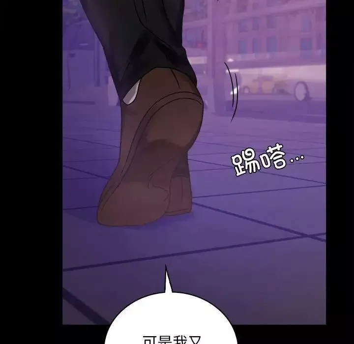背叛的开始第19話
