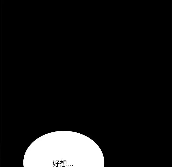 背叛的开始第19话