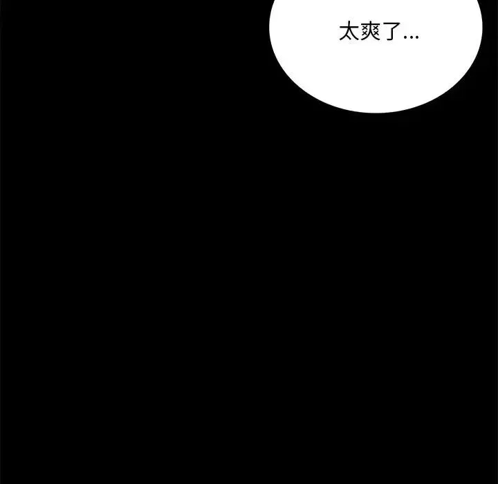 背叛的开始第19話