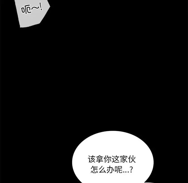 背叛的开始第19话