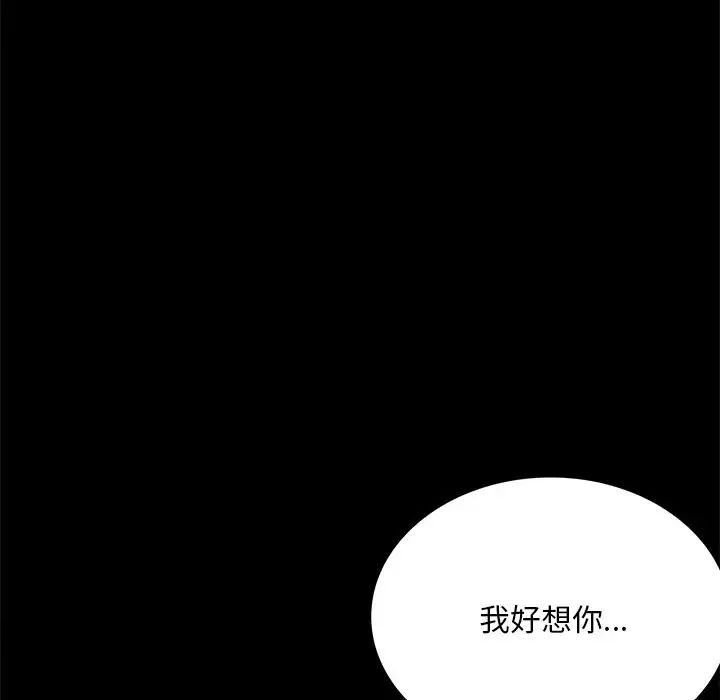 背叛的开始第19话