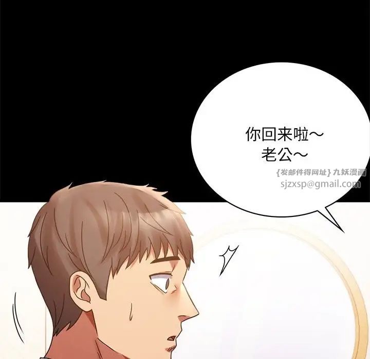 背叛的开始第19话