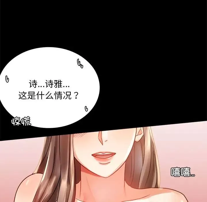 背叛的开始第19話