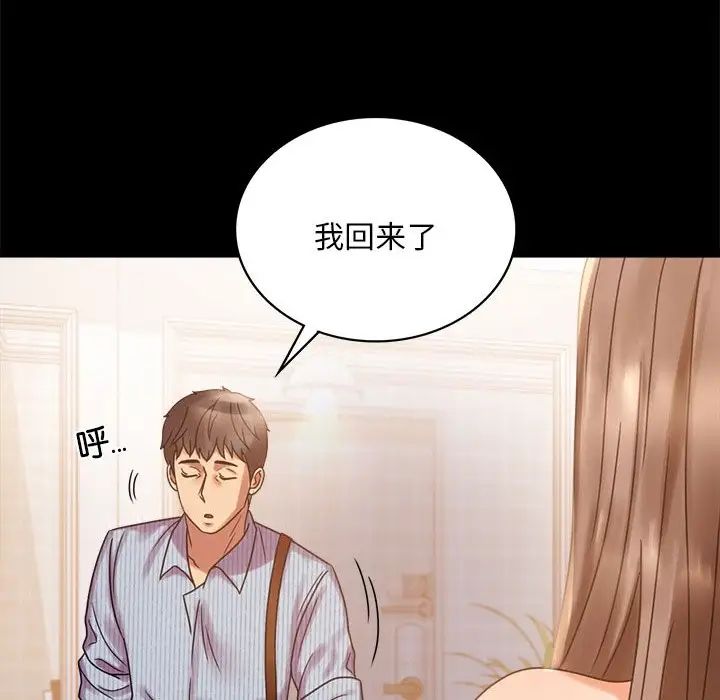 背叛的开始第19话