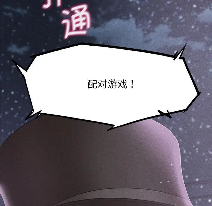 危险同学会第12话