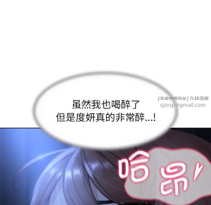 危险同学会第12话