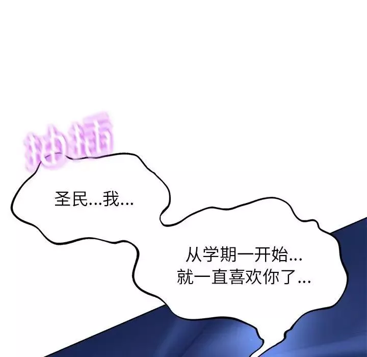 危险同学会第12話