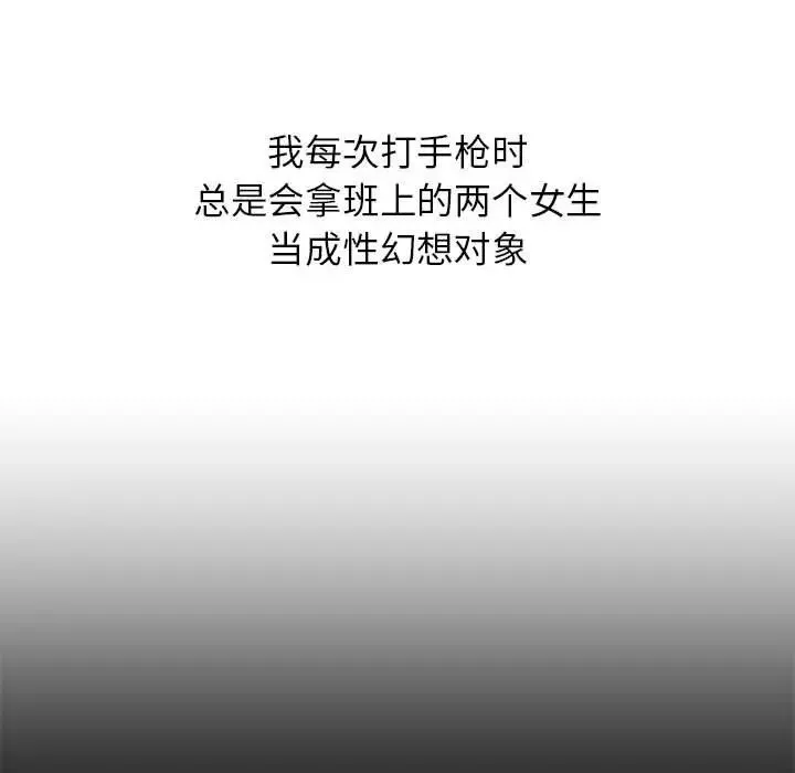 危险同学会第12話