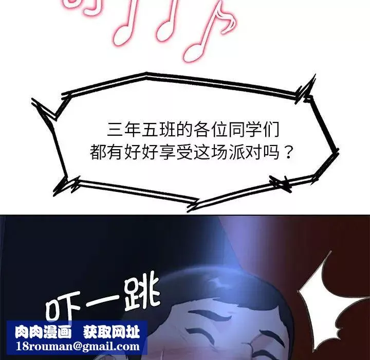 危险同学会第12話
