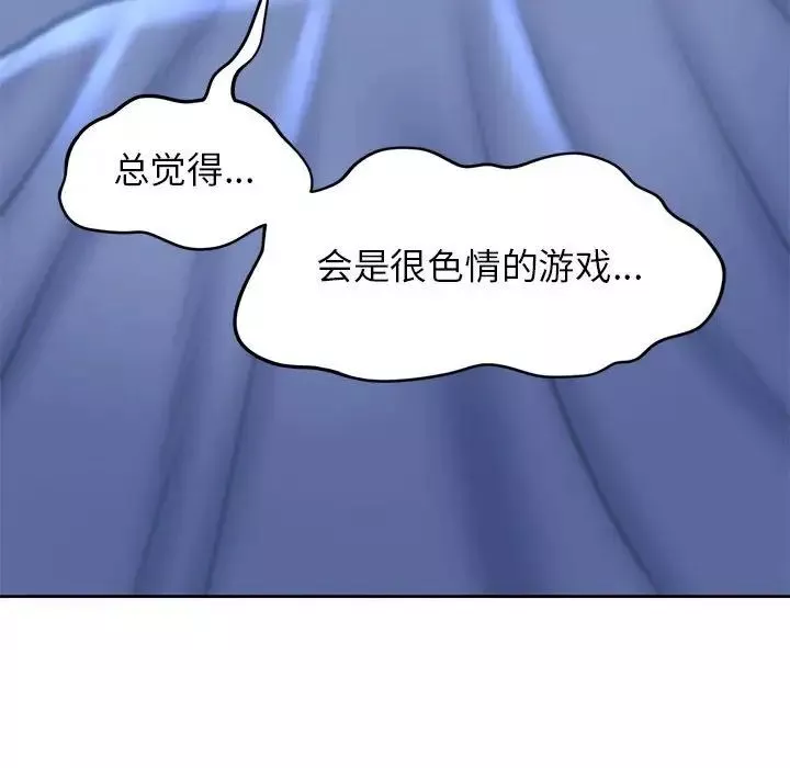 危险同学会第12話