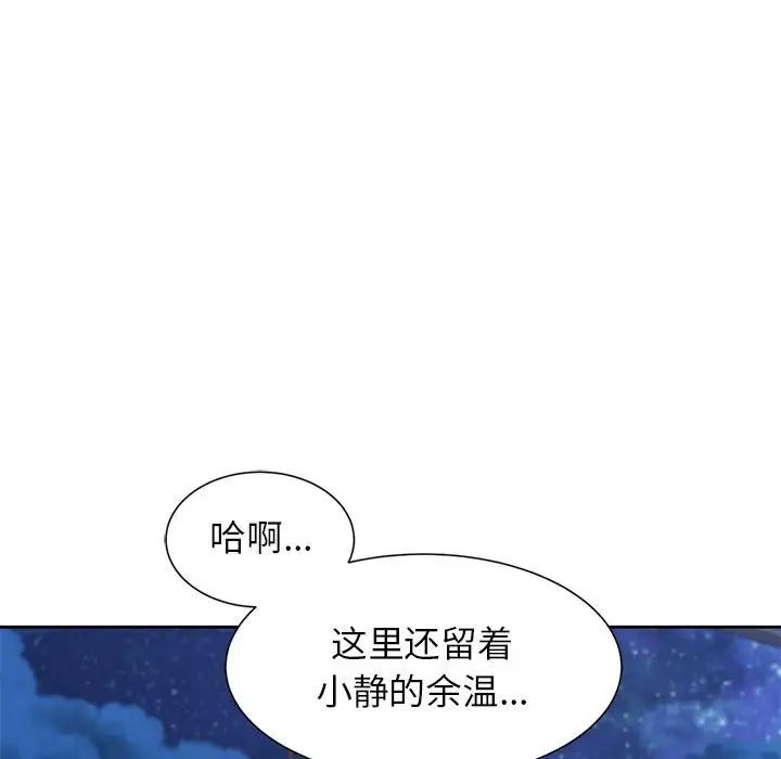 危险同学会第12话