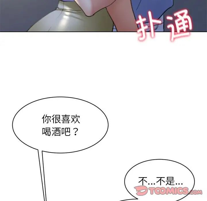 危险同学会第12话