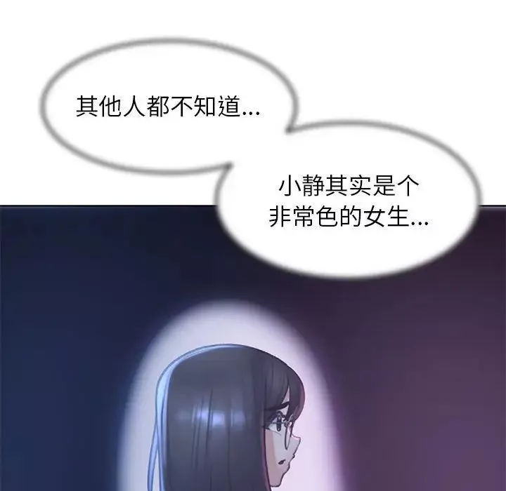 危险同学会第12話