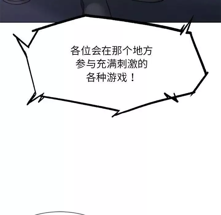 危险同学会第12話