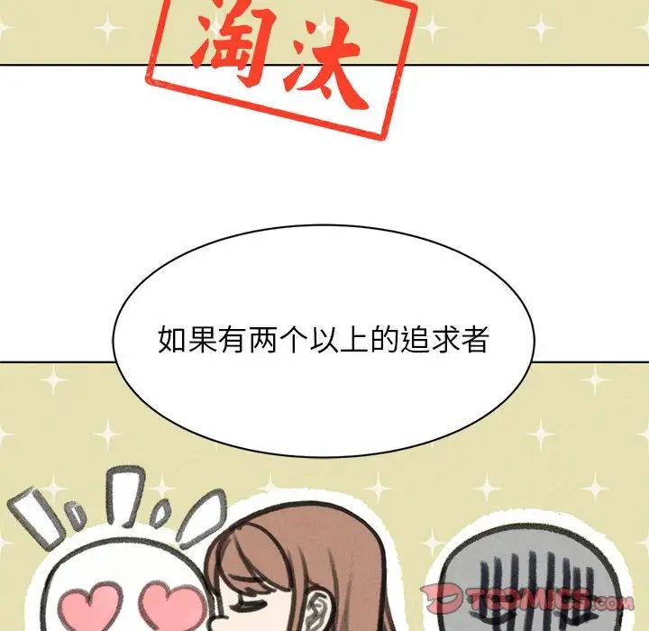 危险同学会第12话