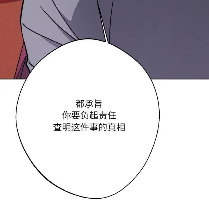 同寝第13话