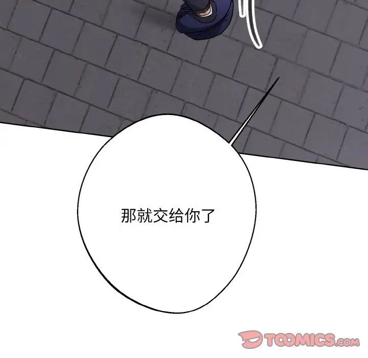 同寝第13话