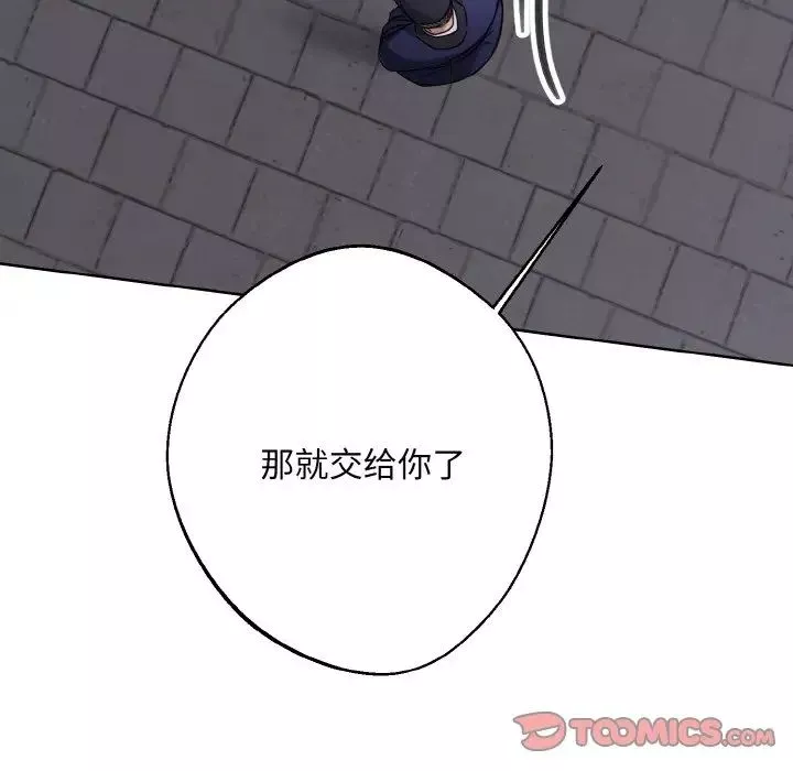 同寝第13話